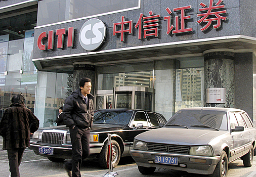 Инвестбанки Китая попросили сотрудников летать экономклассом и делить номера в отелях