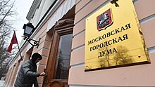 Проект о недоверии к главе Мосгордумы рассмотрят, как только он поступит