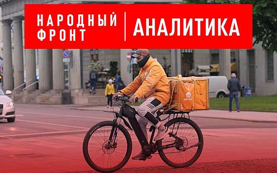 Для курьеров на электровелосипедах введут ОСАГО