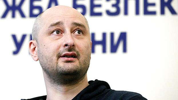 Бабченко "ожил", подорожание интернета и другие события дня