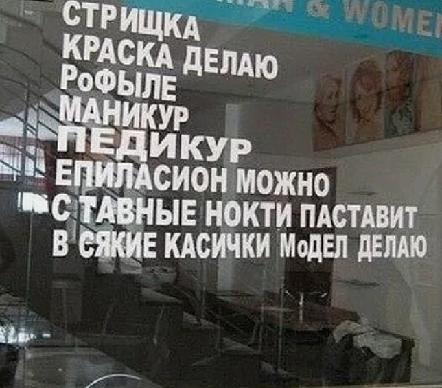 Когда сделала "ставные ногти" и "в сякие касички".