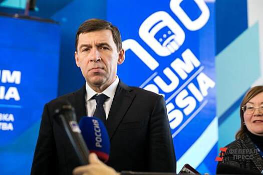 Свердловский губернатор надеется, что в "деле МУГИСО" будет поставлена точка