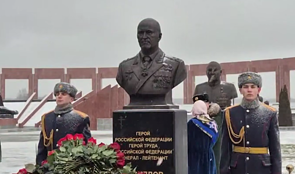 Памятник генералу Кириллову открыли на мемориале «Пантеон защитников Отечества»