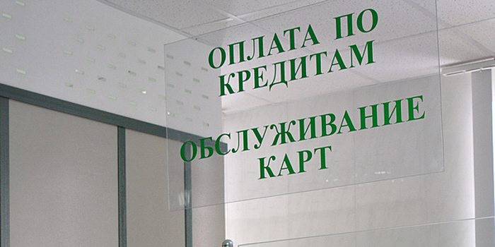 Долги россиян перед банками растут быстрее сбережений