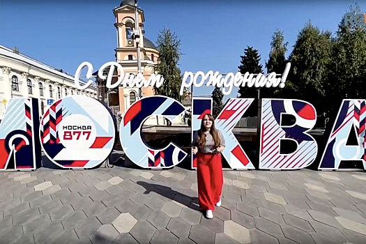 Куда сходить в Москве на День города