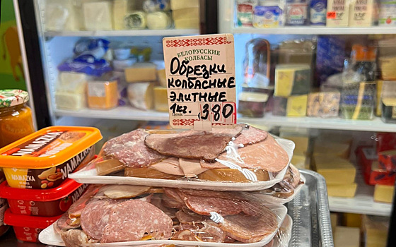 В московском магазине заметили в продаже «элитные» колбасные обрезки