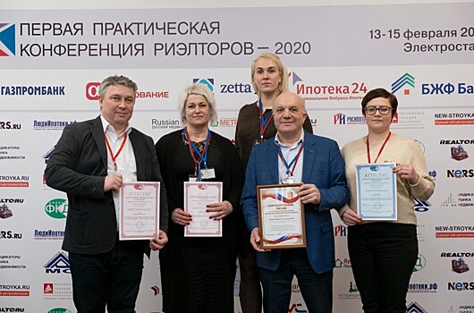 До начала работы Первой Практической Конференции Риэлторов-2021 осталось несколько дней