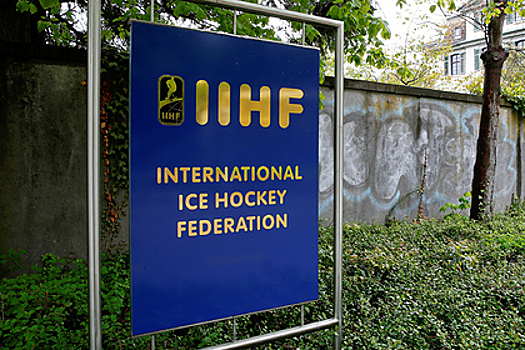 Анонсировано решение IIHF лишить Россию и Белоруссию права участвовать в ЧМ-2022