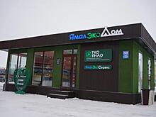 На Ямале открылся новый экодом: жителей приглашают сдавать пластик и бумагу на переработку