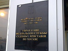 Глава ФССП — за изъятие жилья у злостных должников