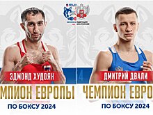 Финальный день чемпионата Европы по боксу: у россиян восемь золотых медалей