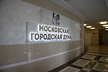 Комиссия Мосгордумы поддержала расширение списка получателей льгот на капремонт