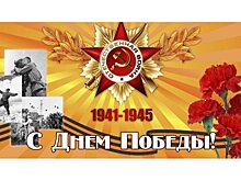 Челиндбанк приглашает встретить День Победы в парке им. Ю.А. Гагарина