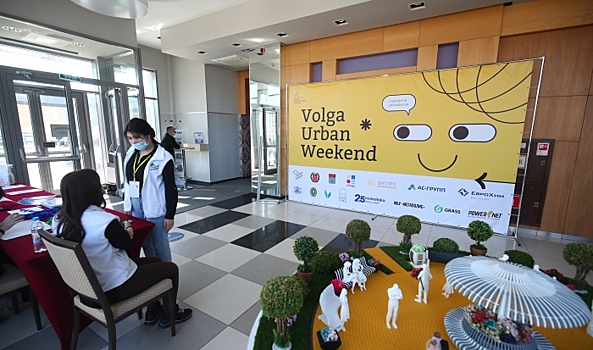 Волгоград представил урбанистический опыт на  «Volga urban weekend»