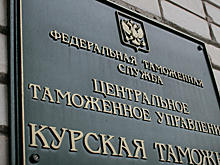 Руководитель Курской таможни проведет прием граждан