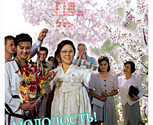 На «Ленфильме» пройдет XVII Пхеньянский международный кинофестиваль