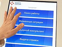 13 тысяч оренбуржцев нашли работу благодаря службе занятости