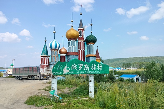 Журналист "РГ" побывал в русской деревне на китайском берегу Амура