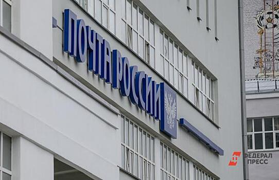 В Нефтеюганске «Почта России» накажет работников, выбрасывающих посылки при разгрузке