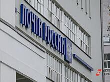 В Нефтеюганске «Почта России» накажет работников, выбрасывающих посылки при разгрузке