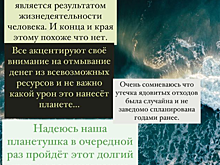 «Самое страшное, что есть на планете, это человек!» Эмоциональный пост скелетонистки Канакиной о Камчатке