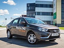 Битопливная Lada Vesta CNG появилась в продаже
