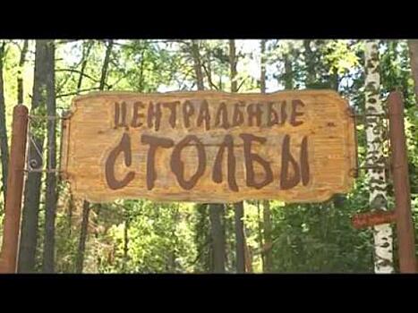 Прокуратура указала дирекции красноярских «Столбов» на неготовность к пожароопасному сезону