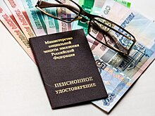 Россиянам повысили страховые пенсии