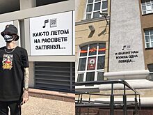 В Тюмени появились стрит-арты со строками из военных песен