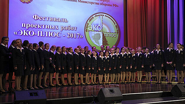 На базе Пансиона воспитанниц МО РФ состоялся фестиваль «ЭкоПлюс»