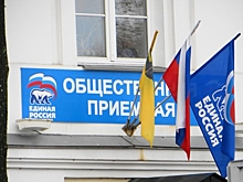 В Ярославле ЕР совместит праймериз по выборам в облдуму и муниципалитет?