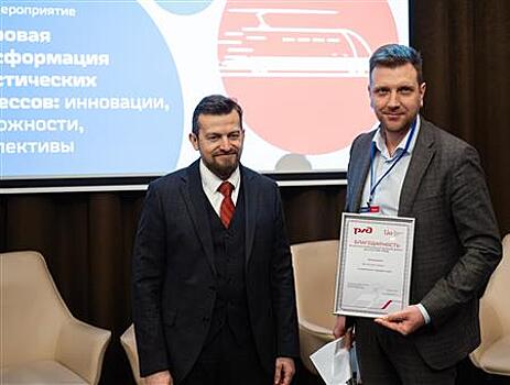 "Тольяттиазот" получил награду компании "Российские железные дороги"