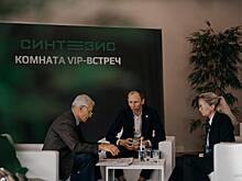 Синтезис 2025: наука и индустрия формируют нефтегазохимию будущего