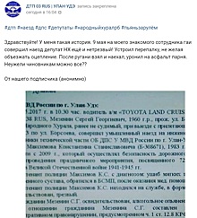 СМИ: в Бурятии нетрезвый парламентарий на внедорожнике сбил сотрудника ДПС