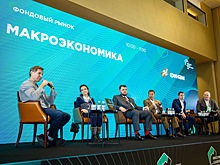 Пятый форум Investment Leaders: открытая площадка для обсуждения инвестиционных практик и рыночных процессов