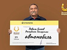 Лотерейные миллионеры из Татарстана поделились выигрышными стратегиями