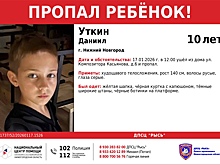 10-летнего мальчика разыскивают в Нижнем Новгороде