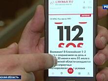 "Тревожная кнопка" в мобильном: экстренные службы из приложения