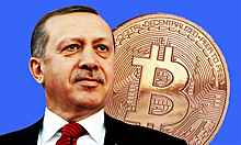 Упал в цене: Турция нанесла удар по биткоину