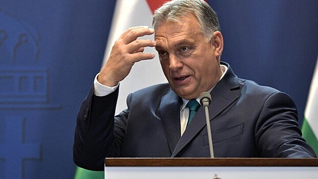Орбан заявил о необходимости кардинальных перемен в ЕС