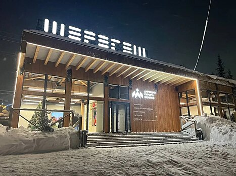 Визит-центр открылся в Шерегеше