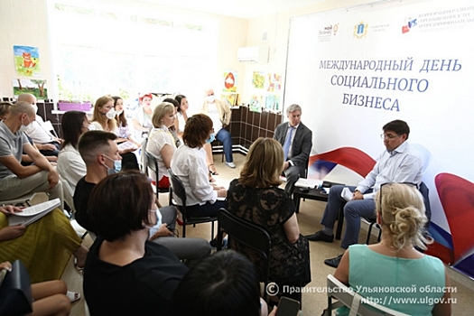 В Ульяновской области усилят поддержку социального бизнеса