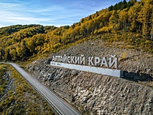 Алтайский край вошел в число регионов с показательной финансовой стабильностью