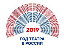 Владивосток примет Международную театральную олимпиаду