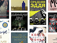 ТОП-12 самых ожидаемых книг октября