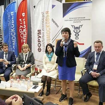 Красногорск – в лидерах по поддержке социально ориентированного бизнеса