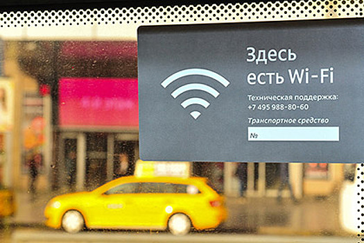 Собянин пообещал Wi-Fi во всем наземном транспорте