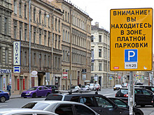 Шесть новых зон платной парковки начнут работать на Петроградской стороне Петербурга с 1 июля 2023 года