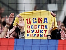 ВЭБ продаст контрольный пакет ЦСКА инвесторам