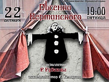 «Звёздный» приглашает курян на концерт «Песенки Вертинского»